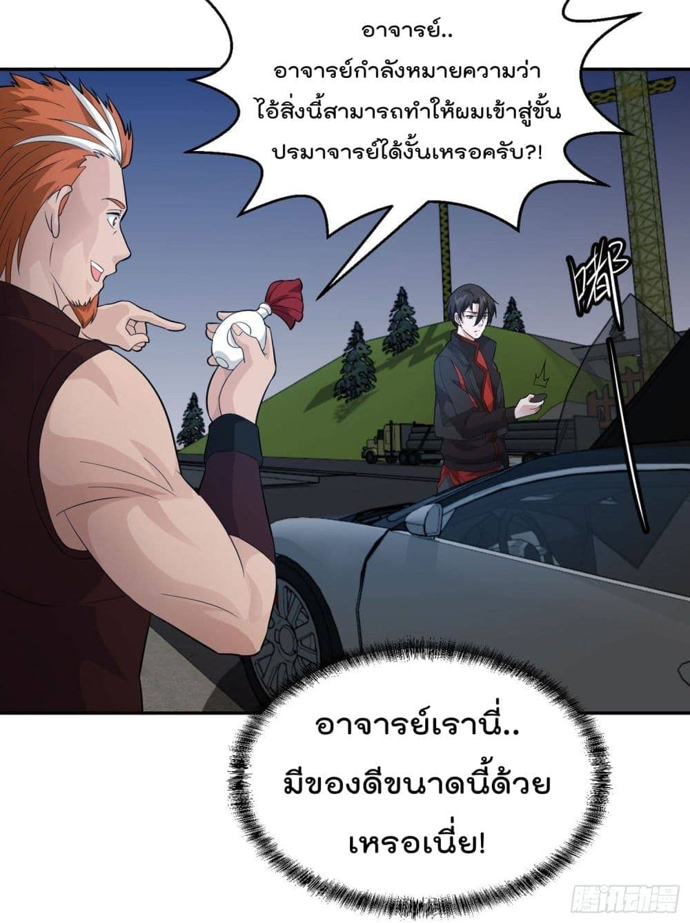 อ่านมังงะ การ์ตูน